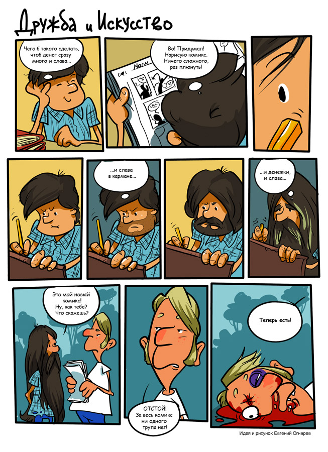 comics_dead.jpg