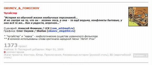 Chugi_Kommissia_01.jpg