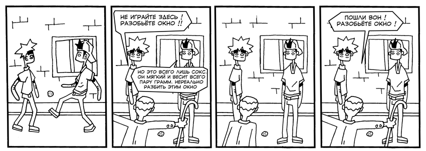 strip18.jpg