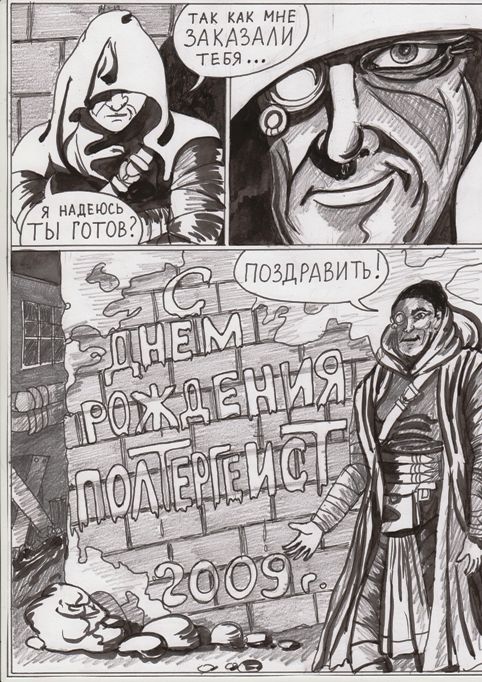 С днем рождения, Дмитрий.jpg