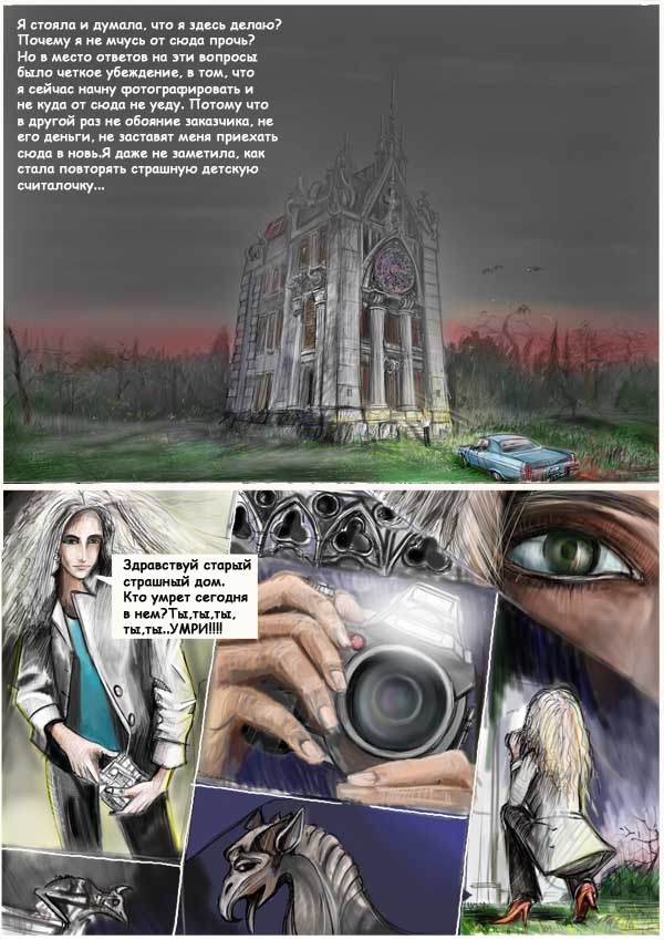 сборка комикс 2 лист.jpg