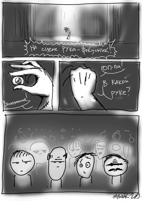 рука.jpg