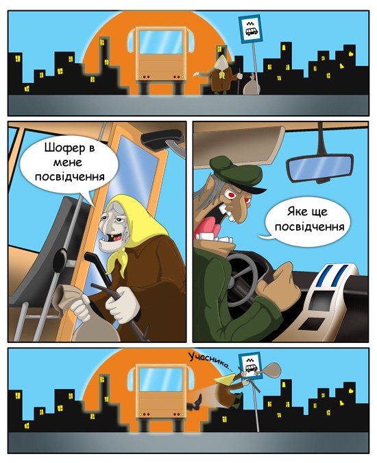 маршрутка.jpg