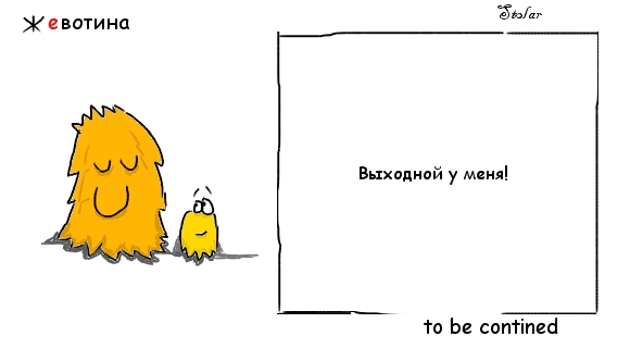 ЖевотинА 2.JPG