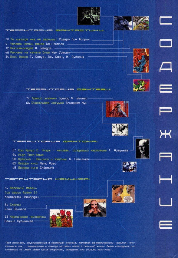 Resize of Fantom_0002.jpg