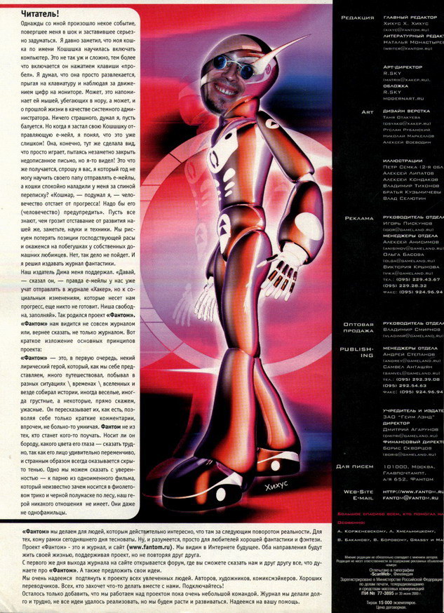Resize of Fantom_0003.jpg