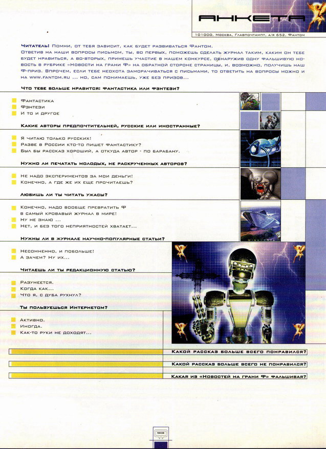 Resize of Fantom_0010.jpg