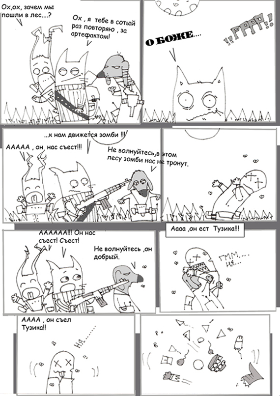 lesnoi_artefakt1.jpg