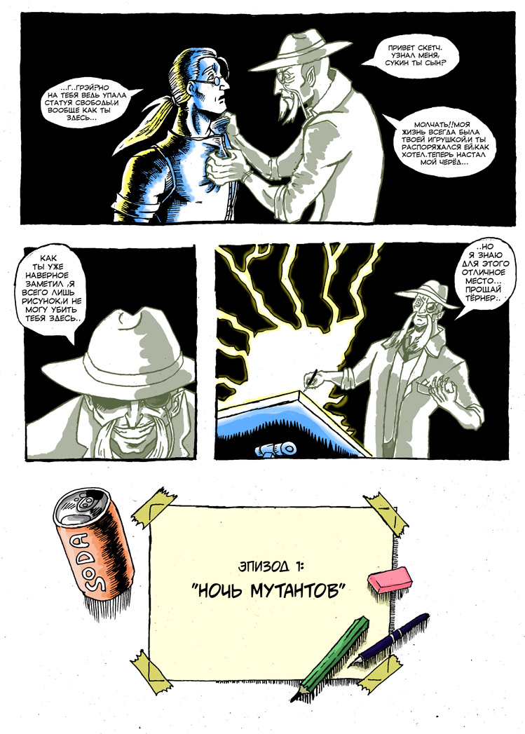 comixzone2.jpg