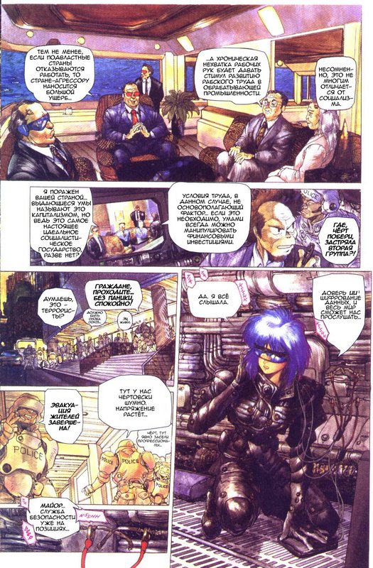 GitS_Vol1_Ch1_[DoT]_008_.jpg