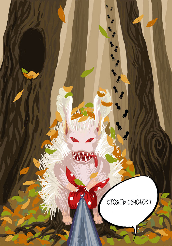 Иди с миром животное.jpg