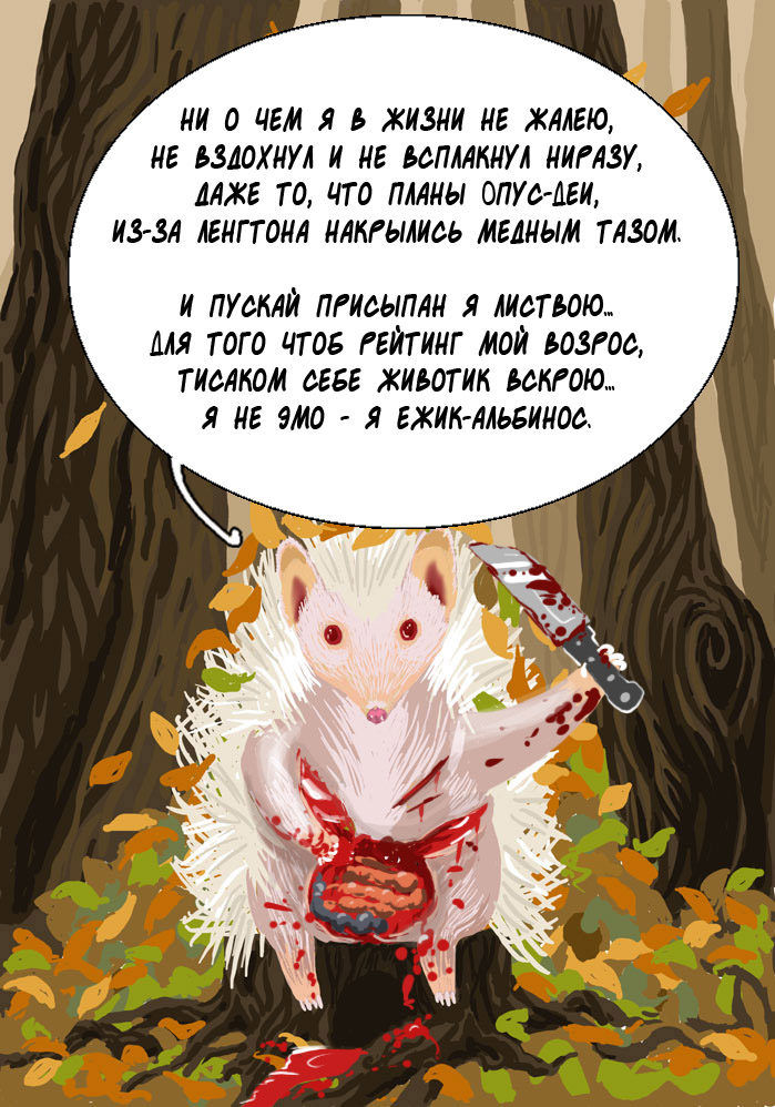 реквием по сайласу.jpg