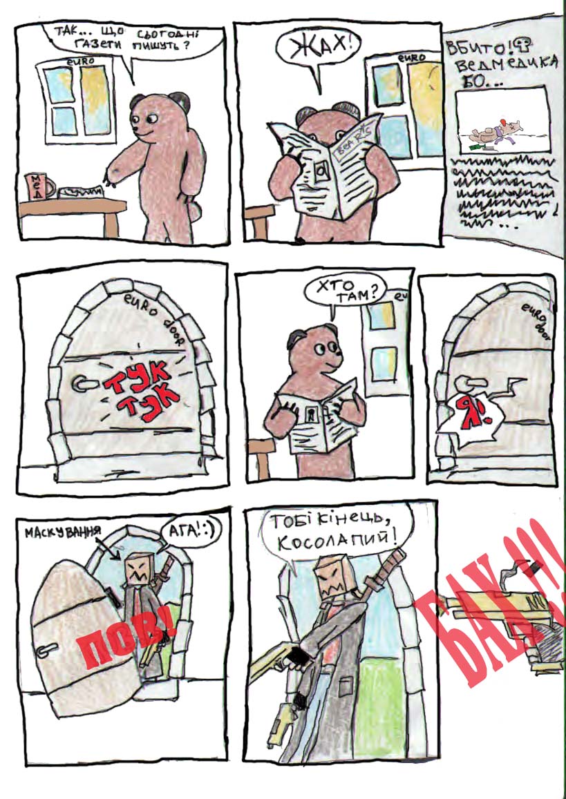 Winniekill1.jpg