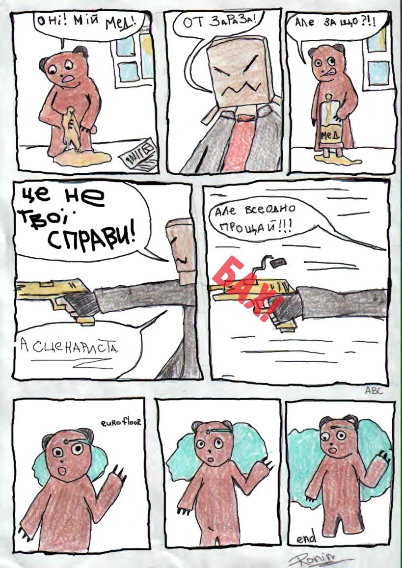 Winniekill2.jpg