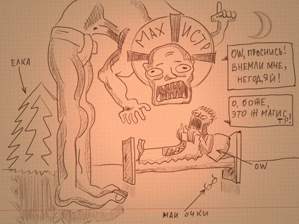 magistr_wakeup.jpg