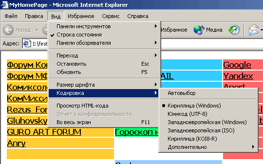 ie_menu.gif
