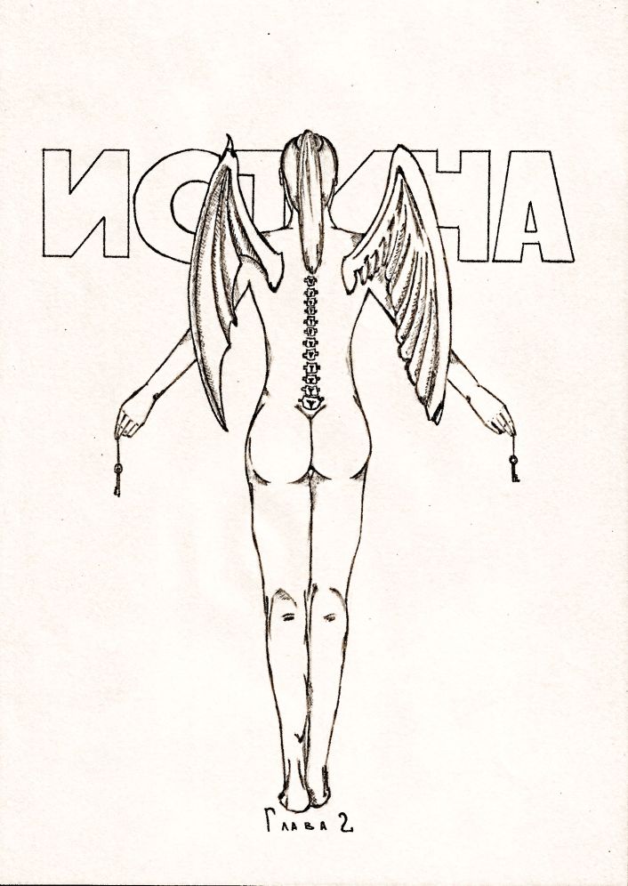 istina__cover_02b.jpg