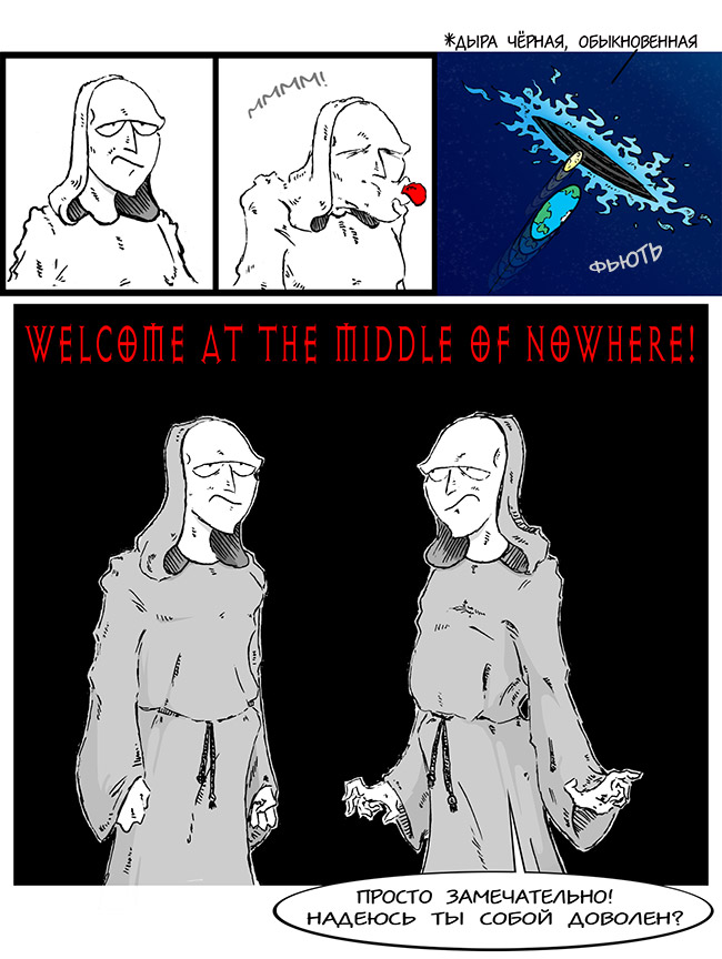 Что-то там о мимике и чёрных дырах.jpg