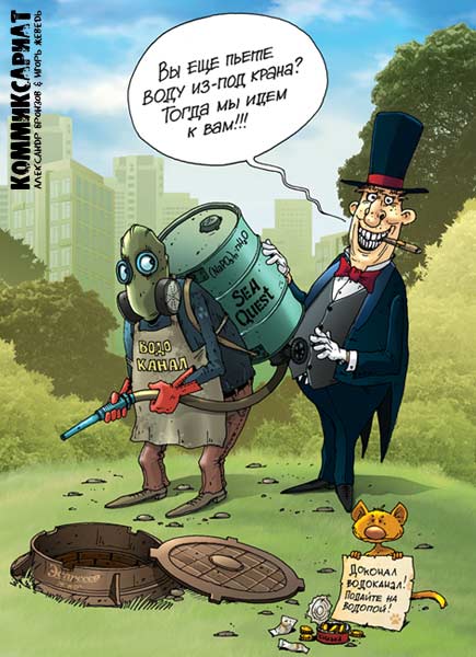 Vena_Kanal.jpg