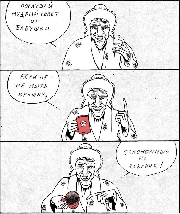 совет от бабушки.jpg