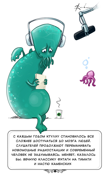ktulhu.jpg
