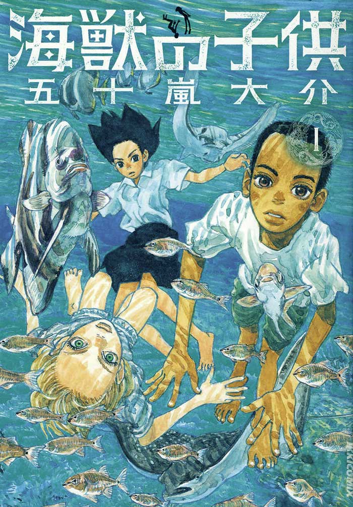 2814%2F1_WQGIO%2FChildren_of_the_Sea_v1c01p000a.jpg