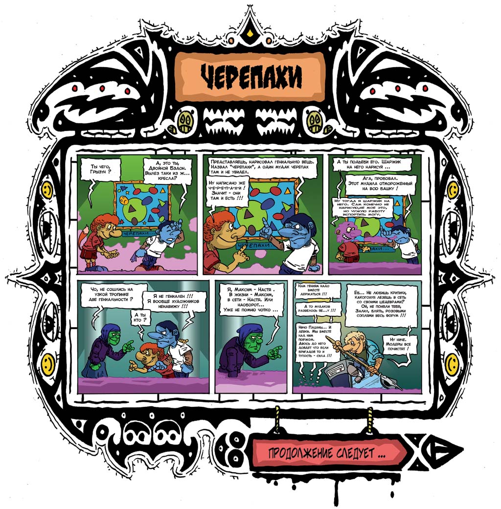 turtles-02.jpg