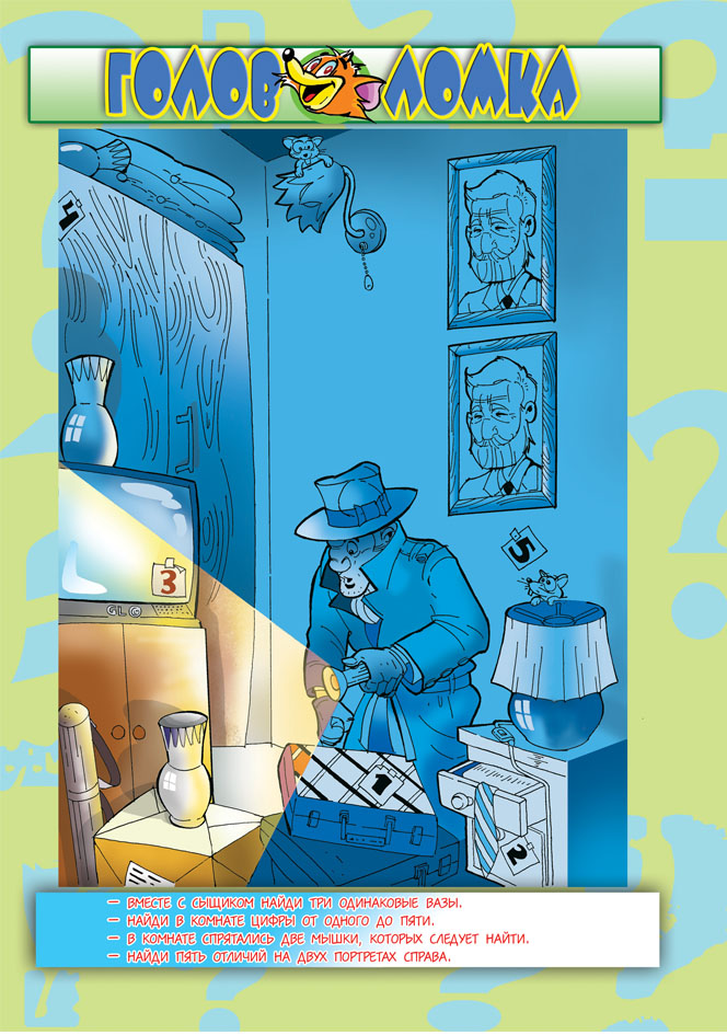 Golovolomka_mart_color.jpg