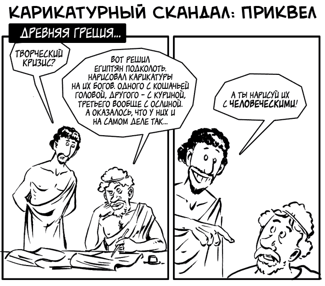 skandal.png