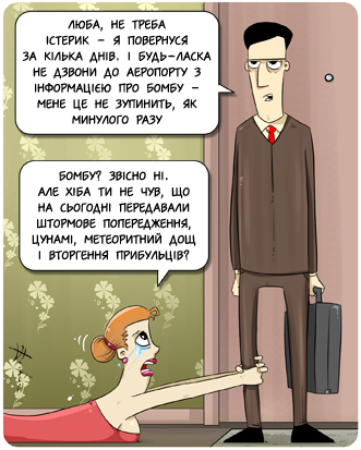 не-уходи.jpg
