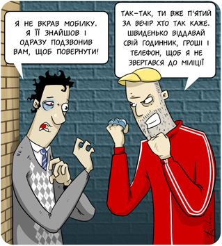 мобилка-В.jpg
