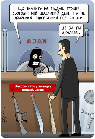 BANKввв.jpg