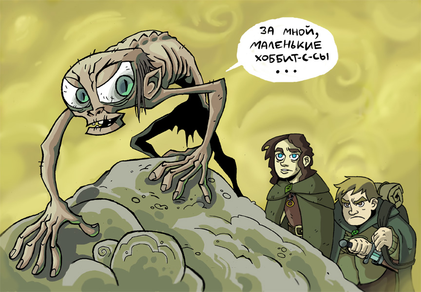 gollum_small.jpg