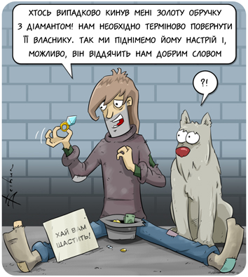 бездомныйввв.jpg
