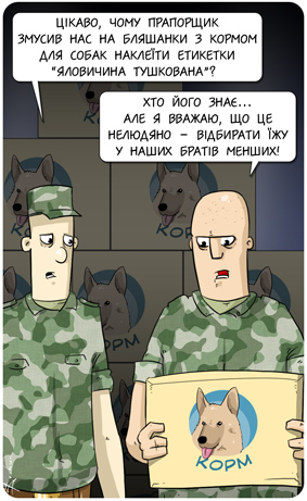 korm-в.jpg