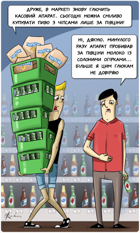 глюк.jpg