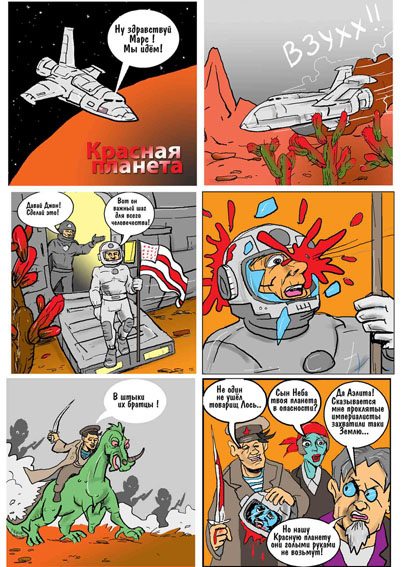 red-planet.jpg
