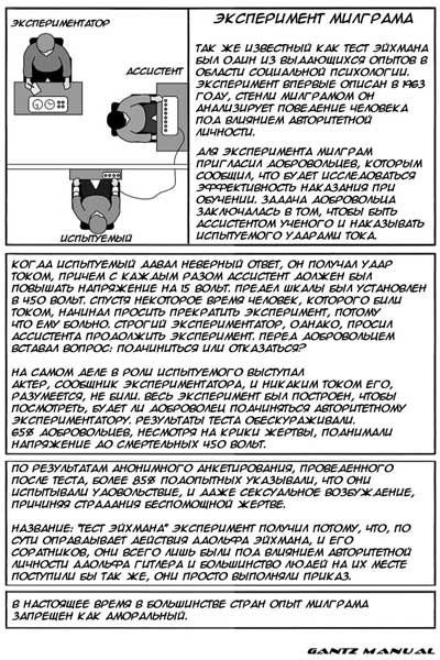 Gantz_v01c09p196b.jpg