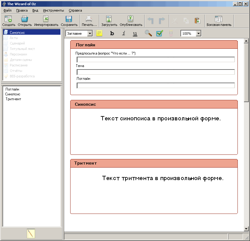 Tab_synopsis.png
