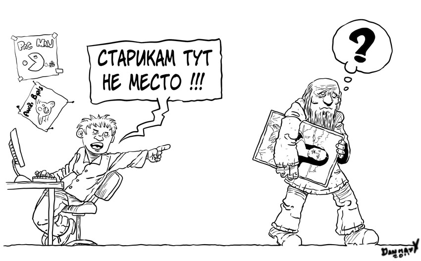 старикам....jpg