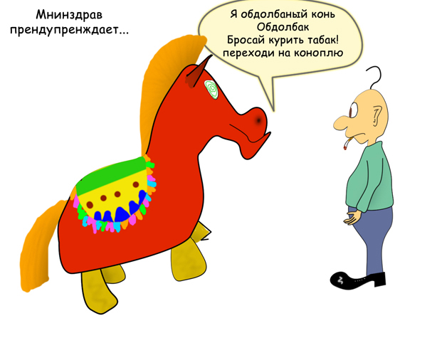 обдолбак com.jpg