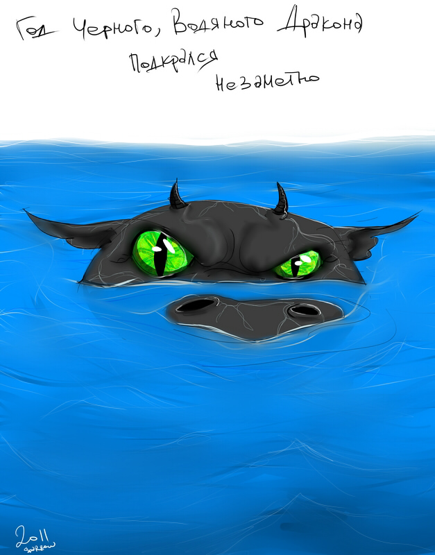 Копия год драконат.jpg