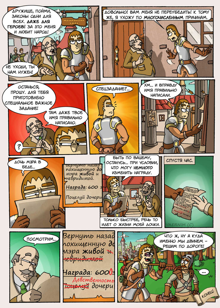 The_Incredible_Silvester_page3_done_resized2.jpg