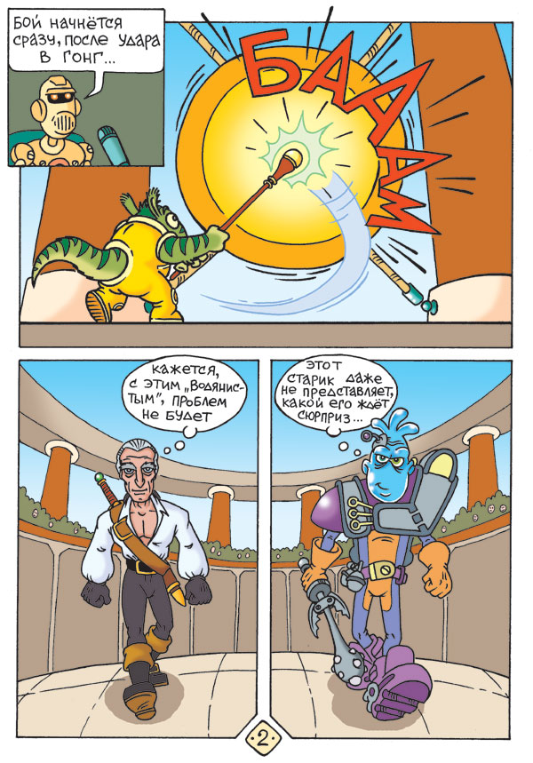 Duel-02.jpg