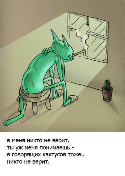 никто не верит.jpg