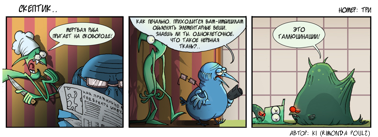 003 скептик - зеленый кот.JPG