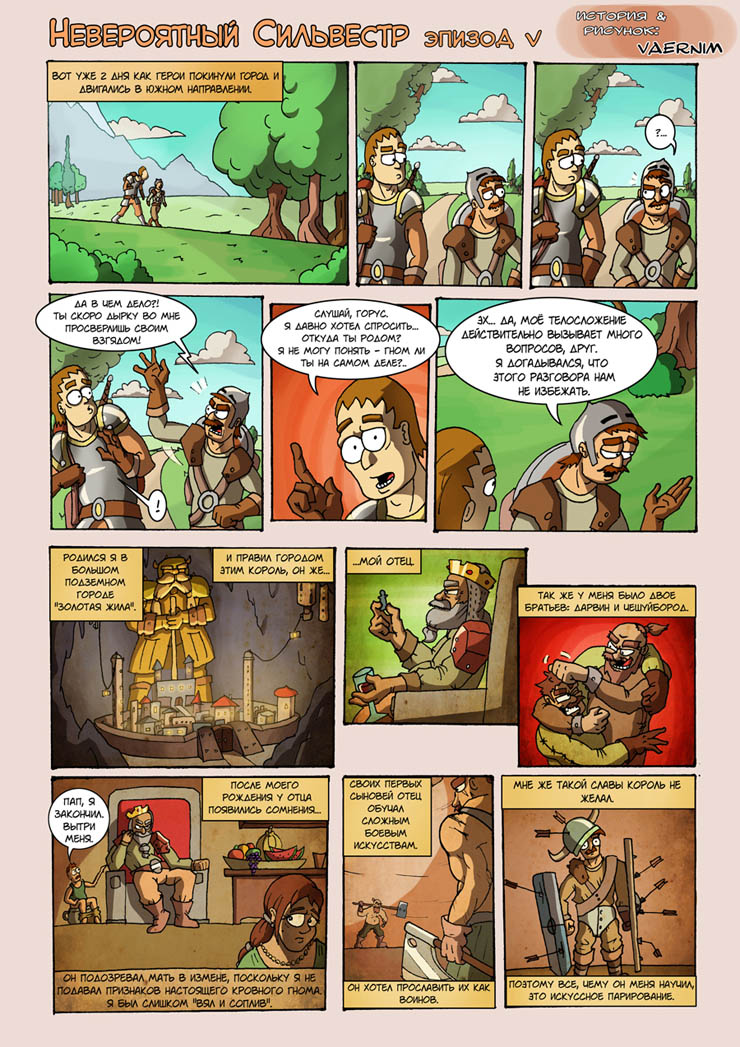 The_Incredible_Silvester_EP5_page1_Done_resized.jpg