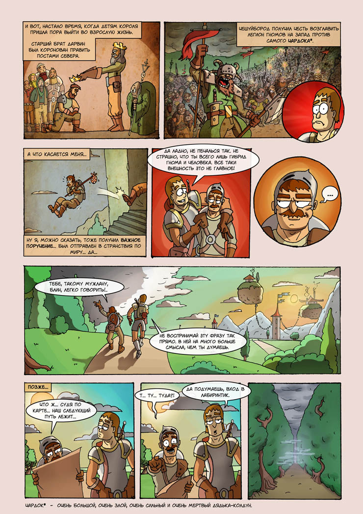 The_Incredible_Silvester_EP5_page2_Done_resized.jpg