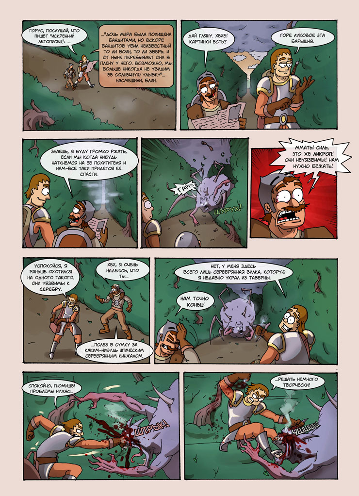 The_Incredible_Silvester_EP5_page3_Done_resized.jpg