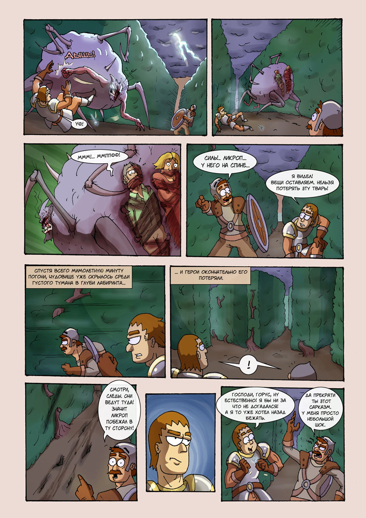 The_Incredible_Silvester_EP5_page4_Done_resized.jpg